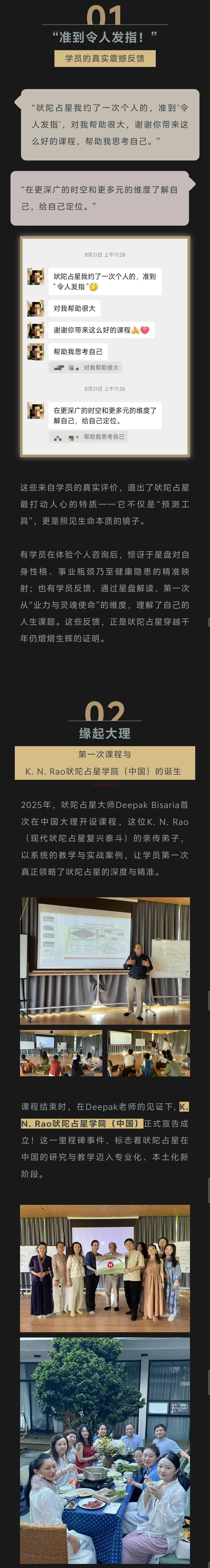吠陀占星，是技术，更是修行【课程推荐]