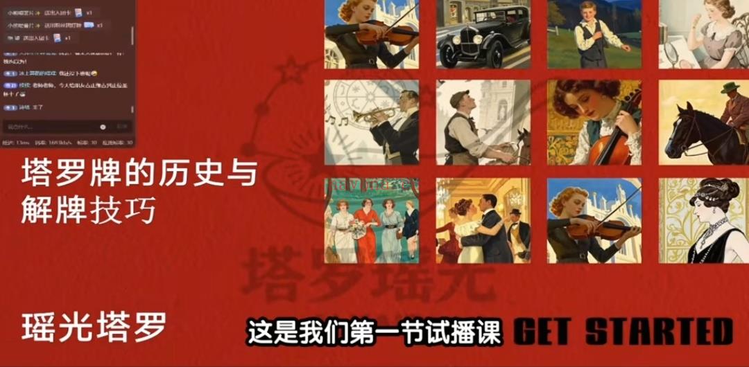 塔塔占星
