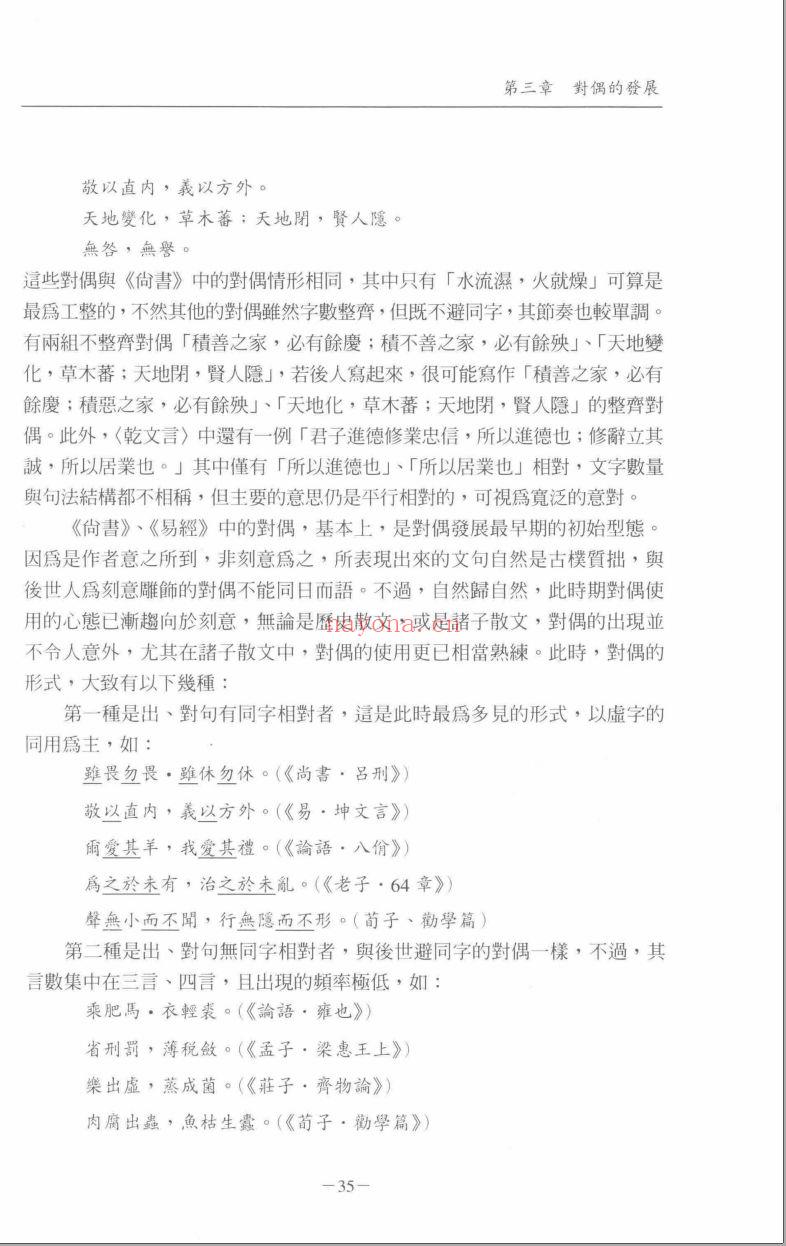 古典文学研究辑刊(第07编)全16册