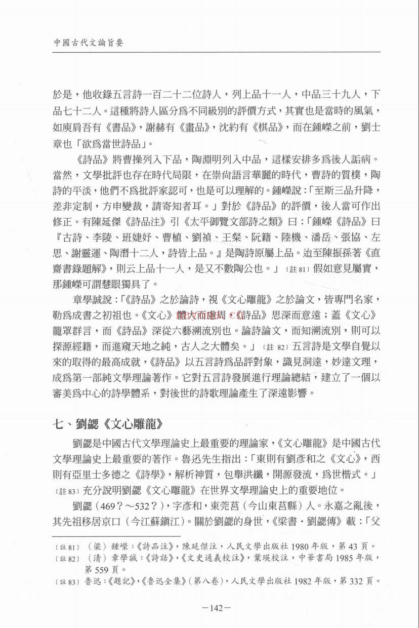 古典文学研究辑刊(第17编)全26册.缺10册