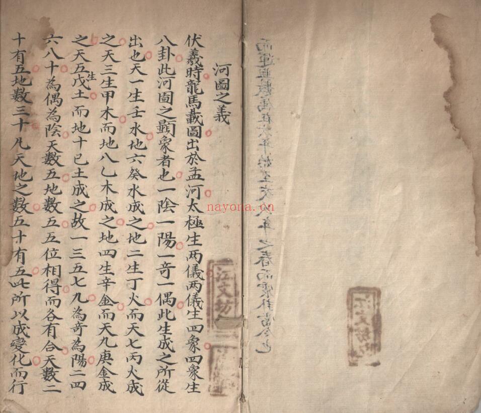 黄德兴《地理奇门秘诀》66页双页版 国学古籍 第1张-古籍汇典 黄德兴《地理奇门秘诀》66页双页版 国学古籍 第1张