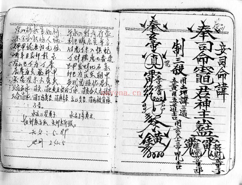 《祖传地理真宗》139页 国学古籍 第5张-古籍汇典 《祖传地理真宗》139页 国学古籍 第5张