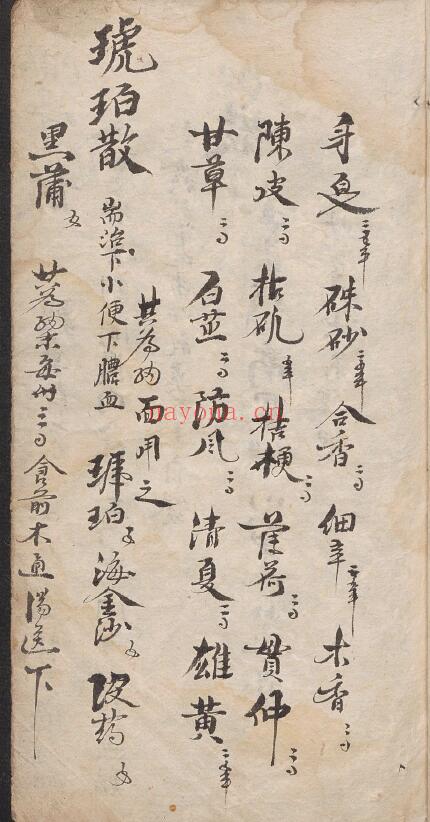 中医方书《万灵方》61页 中医 第5张