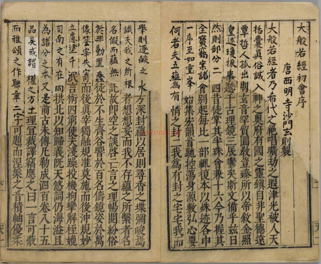 万历嘉兴藏(东京大学综合图书馆藏)