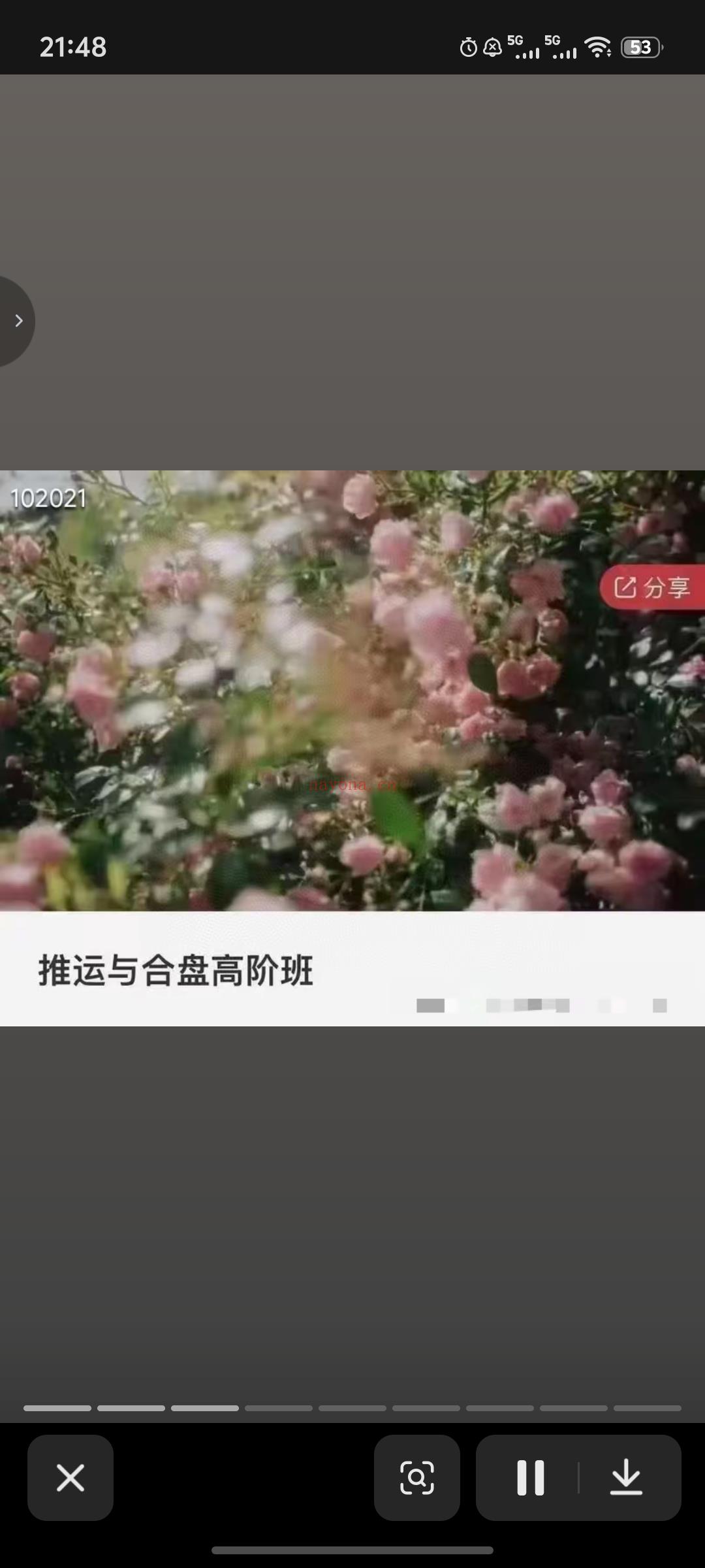 古典占星新课初中高