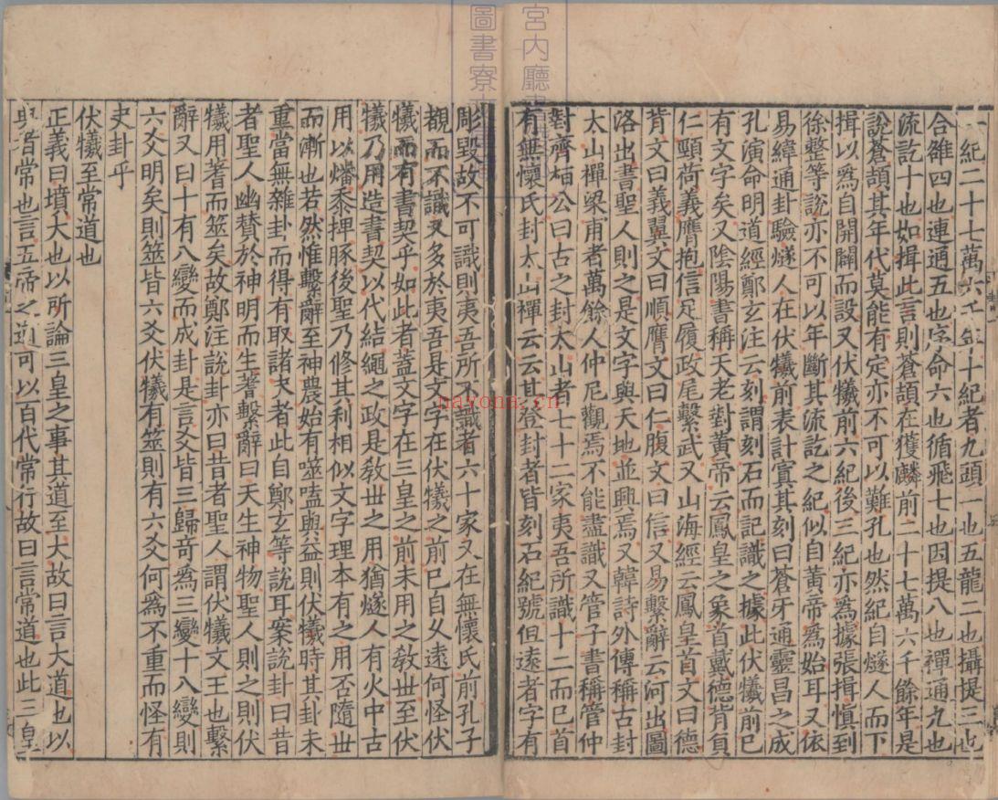 日本天皇珍藏贵重中国典籍
