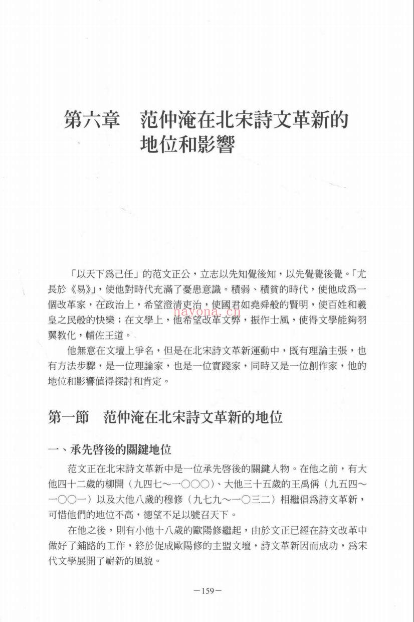 古典文学研究辑刊(第16编)全8册