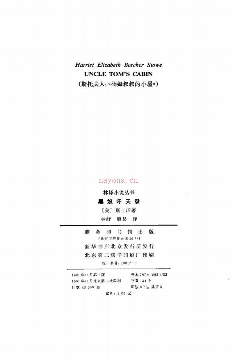 林纾文集