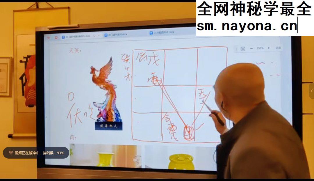 创客匠人 – 冷山司令:奇门遁甲催财法 视频一集