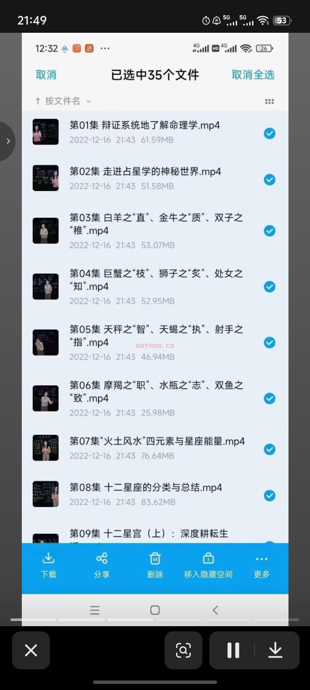 高维职业占星师速成初级班