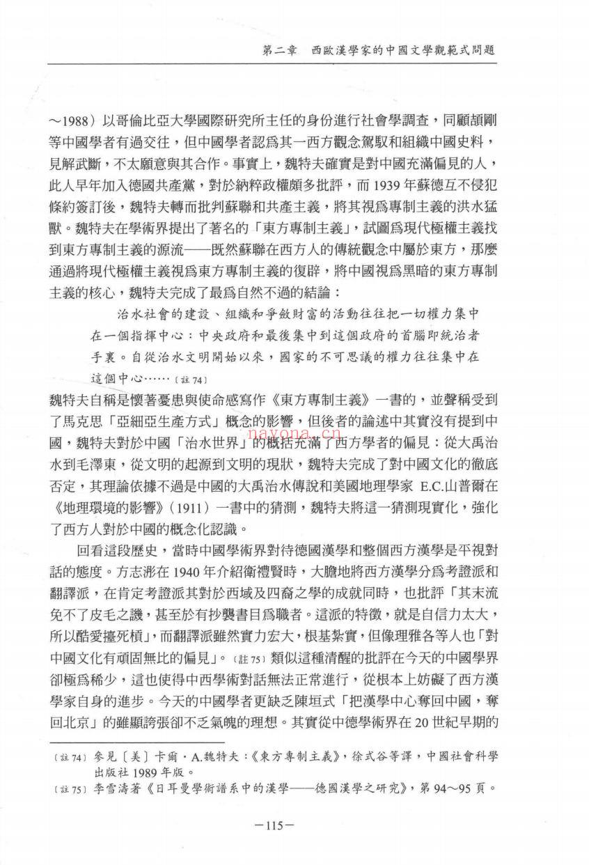 古典文学研究辑刊(第11编)全29册