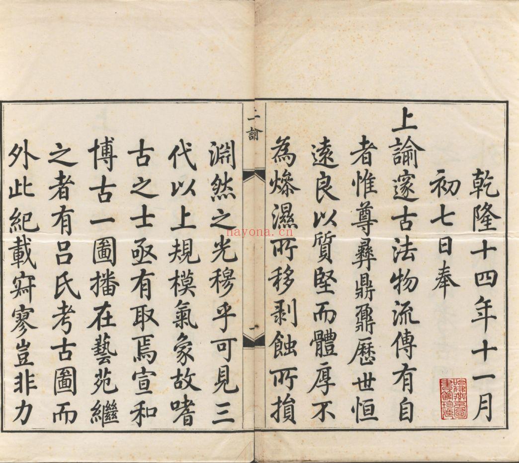 古代书法资源（碑帖、拓本）第04部分