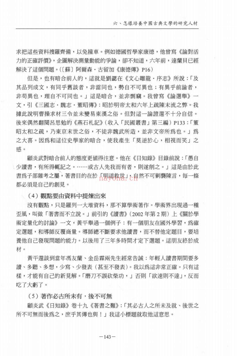 古典文学研究辑刊（第13编）全20册