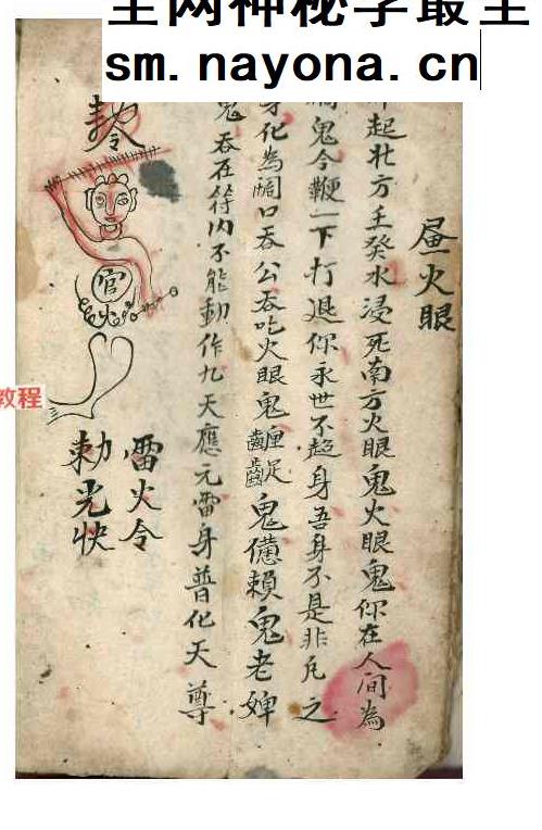 祖传药书道医.pdf 96页