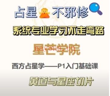 (星芒】占星不邪修,认识星盘四元素切片。