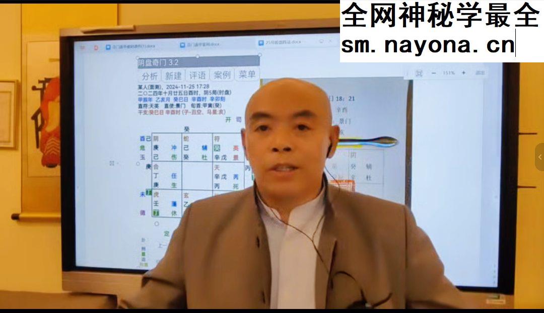 创客匠人 – 冷山司令:奇门遁甲催财法 视频一集