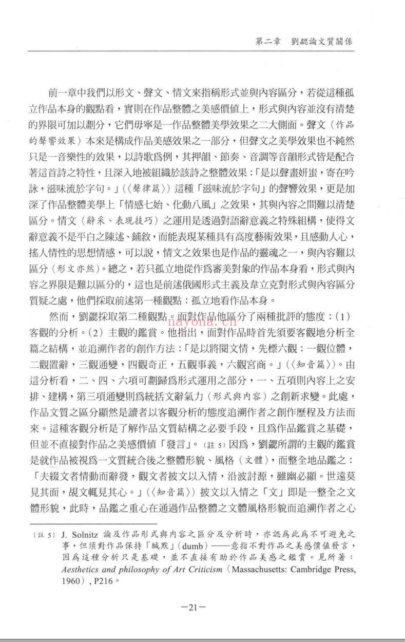 古典文学研究辑刊（第05编）全20册