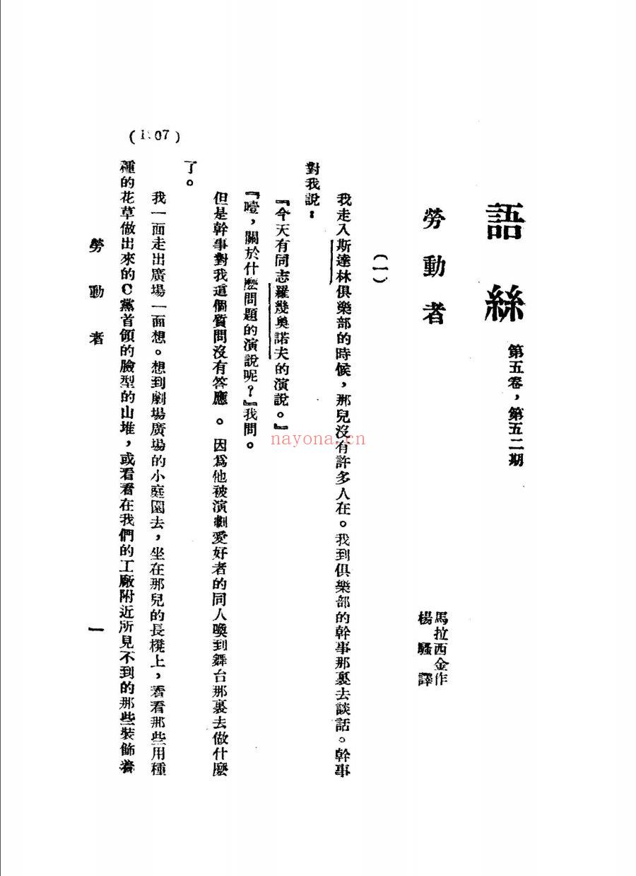 语丝