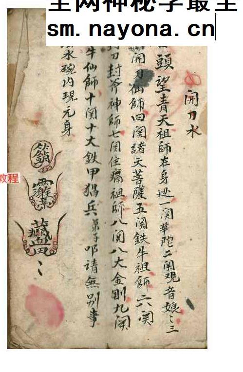 祖传药书道医.pdf 96页