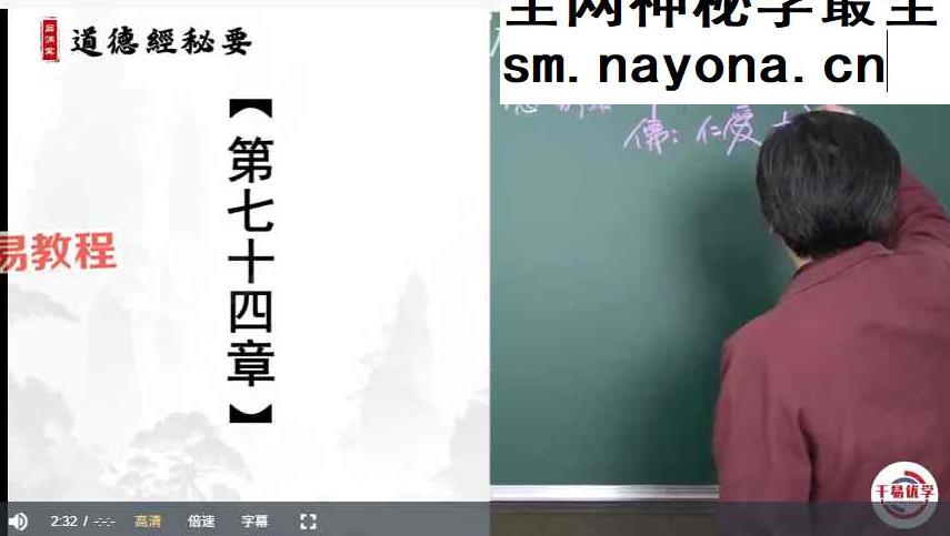 赵天一5980吕洞宾道德经秘要 视频88集