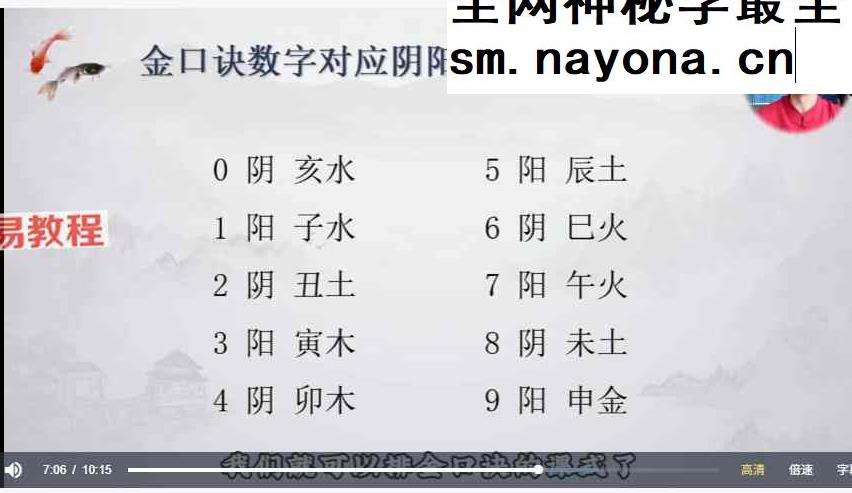 知易而行 紫甫老师 简易金口诀7集视频
