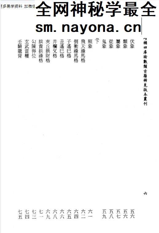 三命玄珠 上下册 268+256页