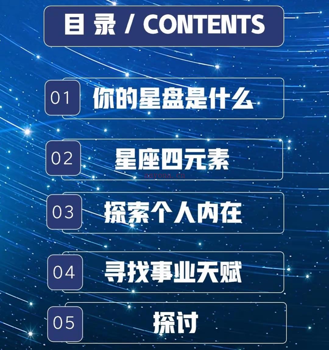 占星从来都只是一套工具,可以帮助我们了解自己