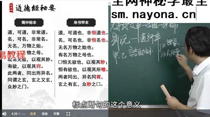 赵天一5980吕洞宾道德经秘要 视频88集