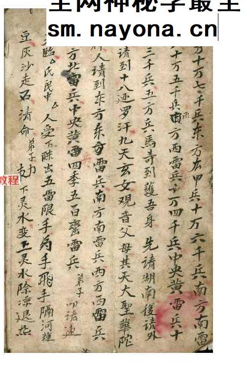 祖传药书道医.pdf 96页