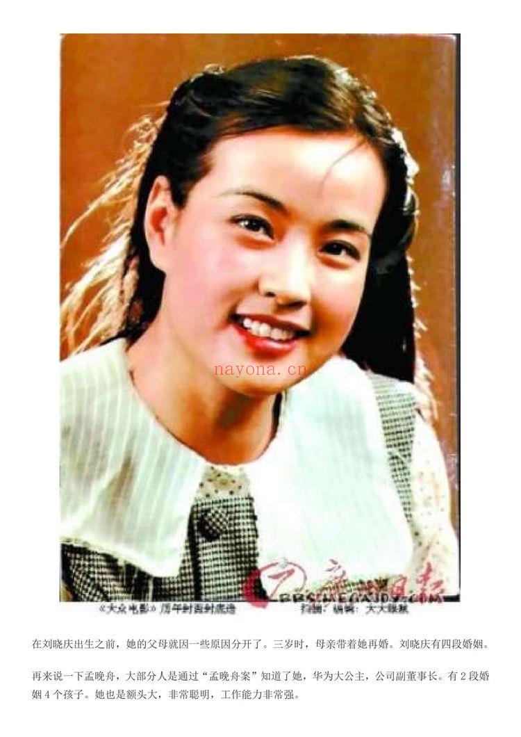 《许联斌益风面相课》PDF电子书（43页）