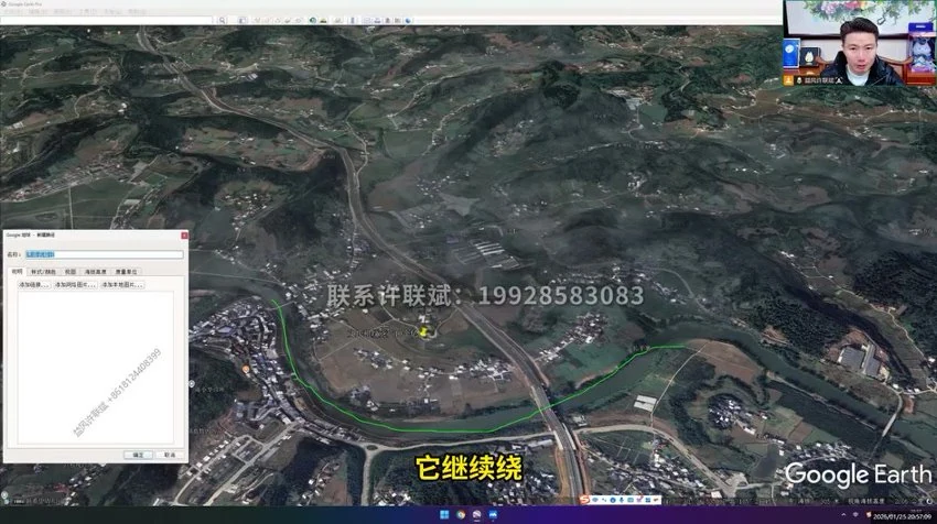《许联斌卫星地图寻龙点穴10大技巧【新】》视频7集