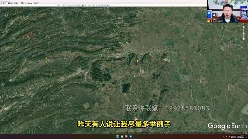 《许联斌卫星地图寻龙点穴10大技巧【新】》视频7集