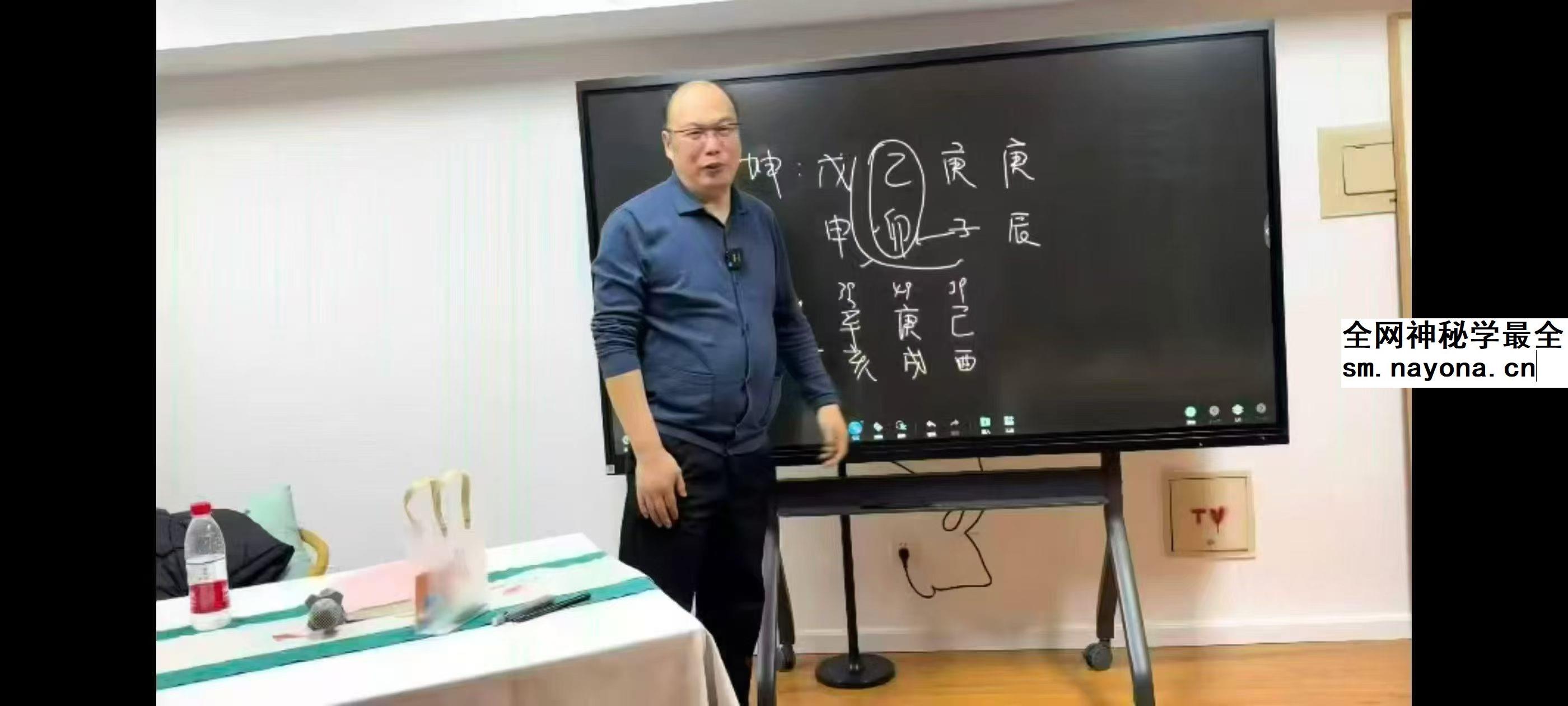 段建业 2024年段氏盲派命理财官北京班 21集