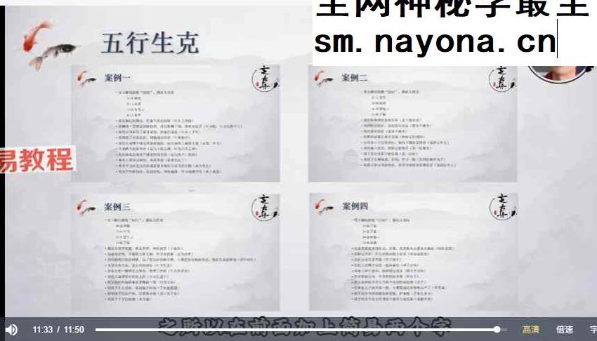 知易而行 紫甫老师 简易金口诀7集视频