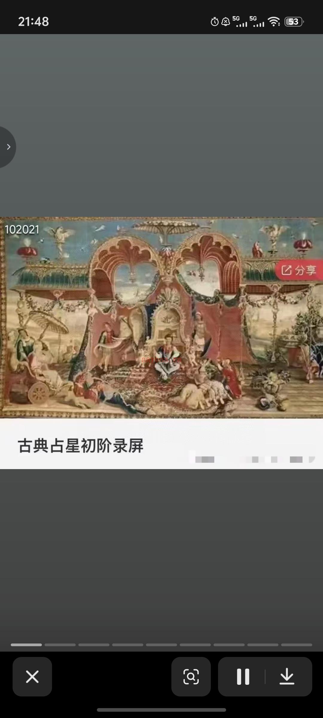 古典占星新课初中高