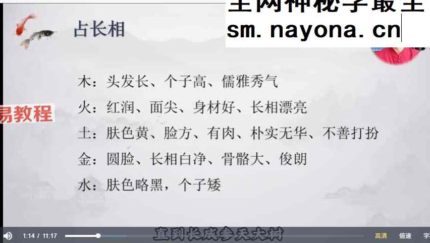 知易而行 紫甫老师 简易金口诀7集视频