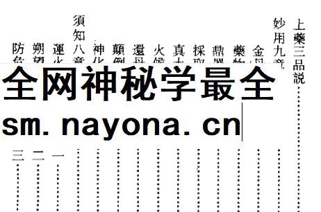 2604124 金丹大要（元）陈致虚撰