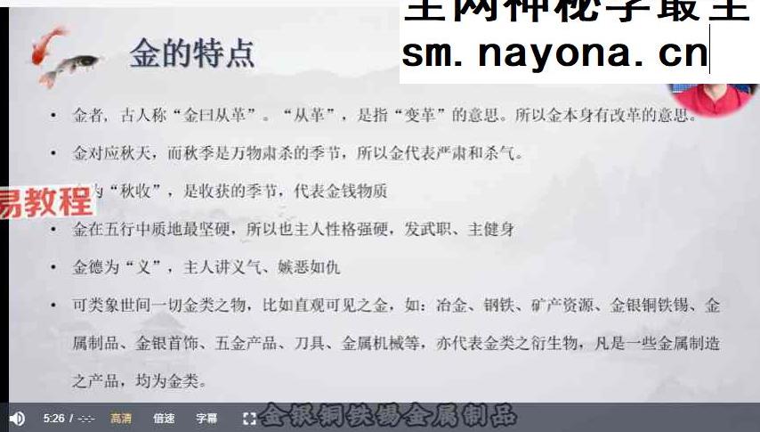 知易而行 紫甫老师 简易金口诀7集视频