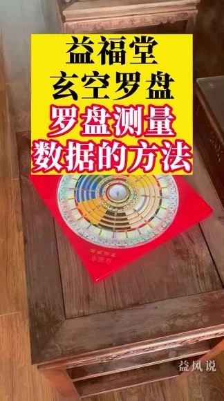 许联斌《许联斌 益福堂 玄空罗盘和玄空风水讲解》视频7集