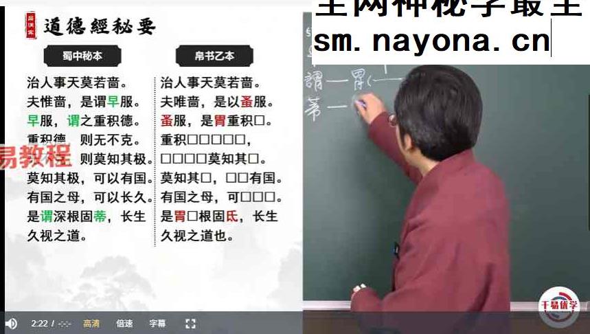 赵天一5980吕洞宾道德经秘要 视频88集