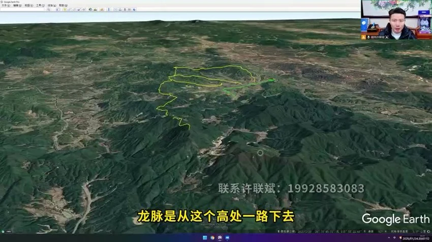 《许联斌卫星地图寻龙点穴10大技巧【新】》视频7集