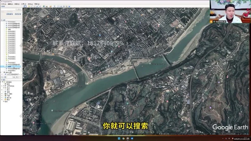 《许联斌卫星地图寻龙点穴10大技巧【新】》视频7集
