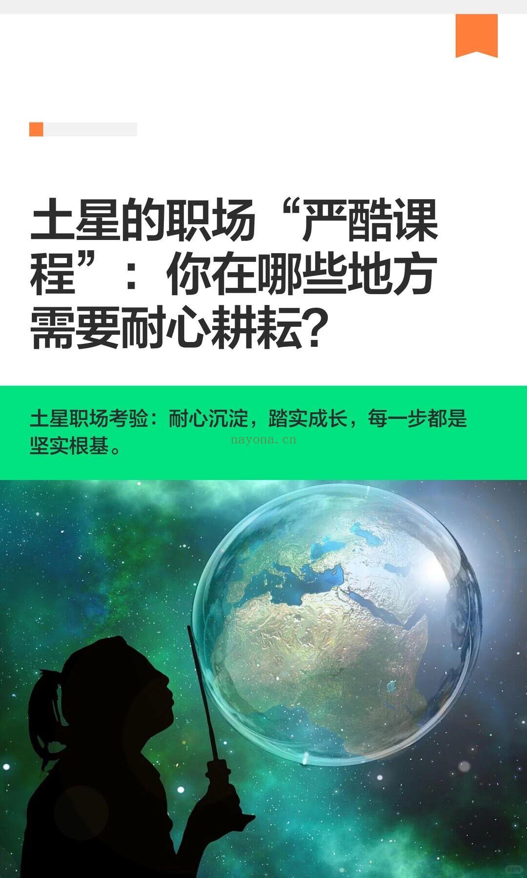 你在哪些地方需要耐心耕耘