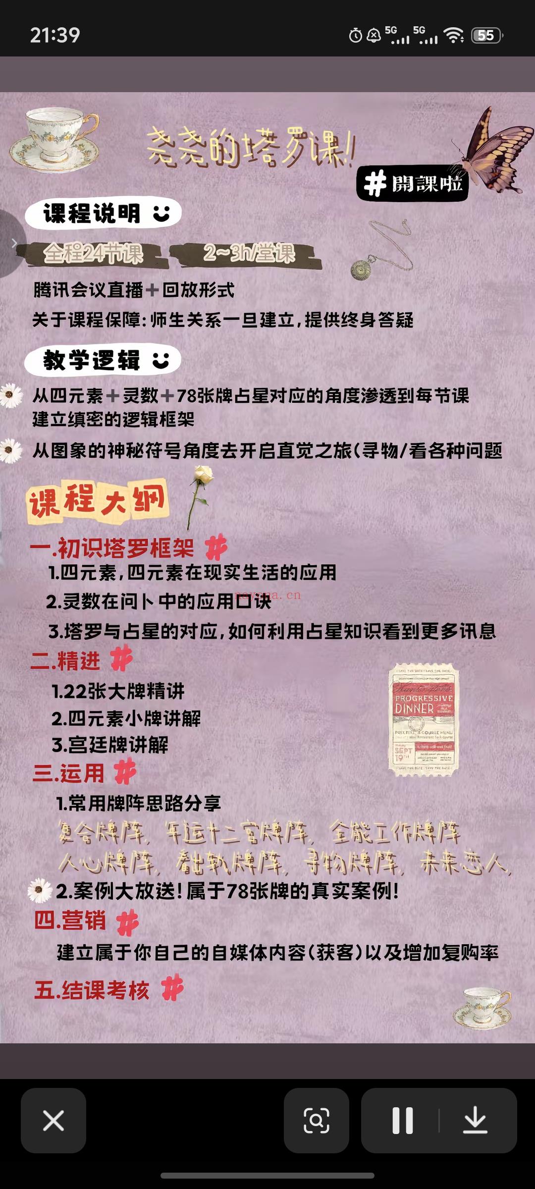 希望你能了解到塔罗的不只能拿来看感情工作学业!