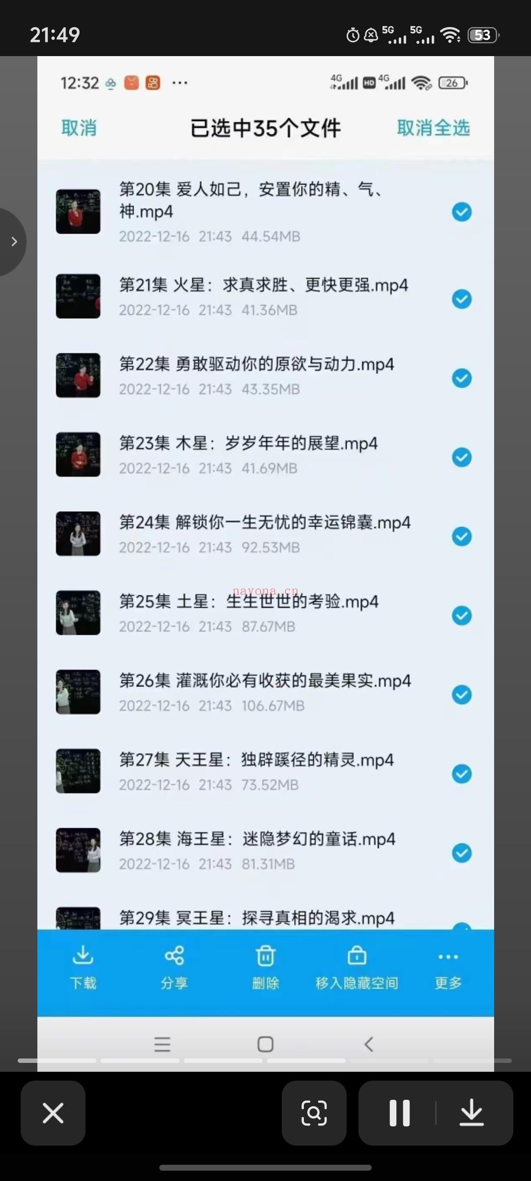 高维职业占星师速成初级班
