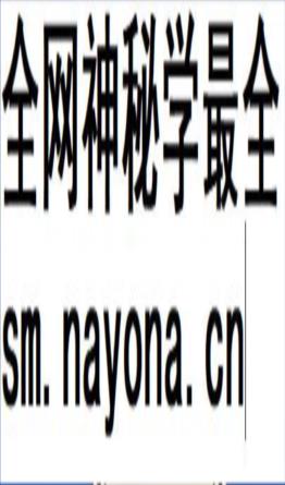 2604130 阳宅化煞180招现代177单页