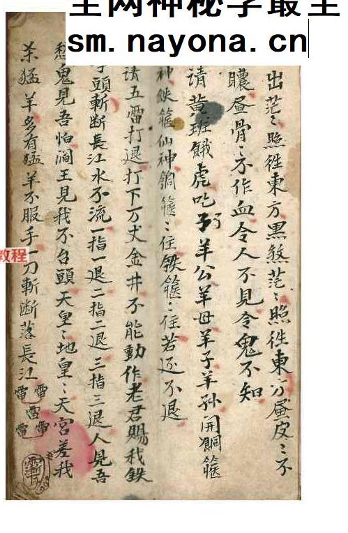 祖传药书道医.pdf 96页