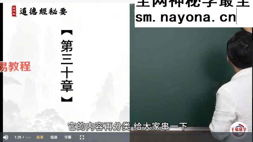赵天一5980吕洞宾道德经秘要 视频88集