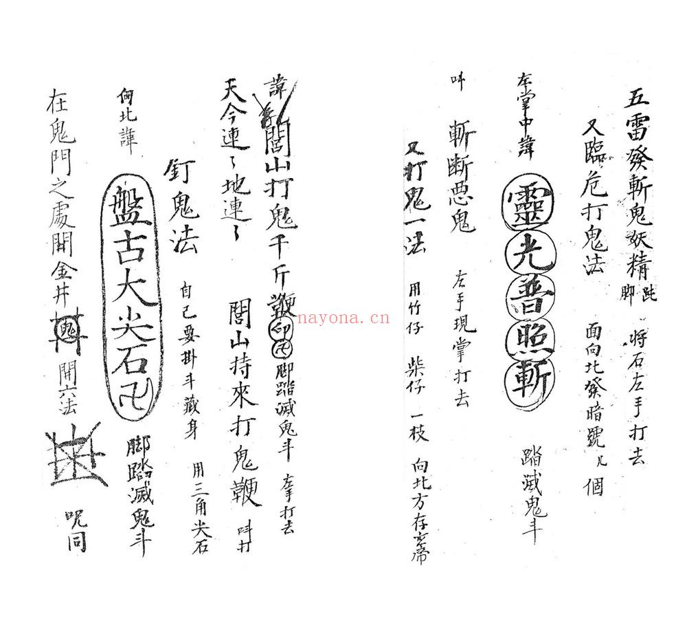 《手稿-33筒子页》PDF电子书（33页）