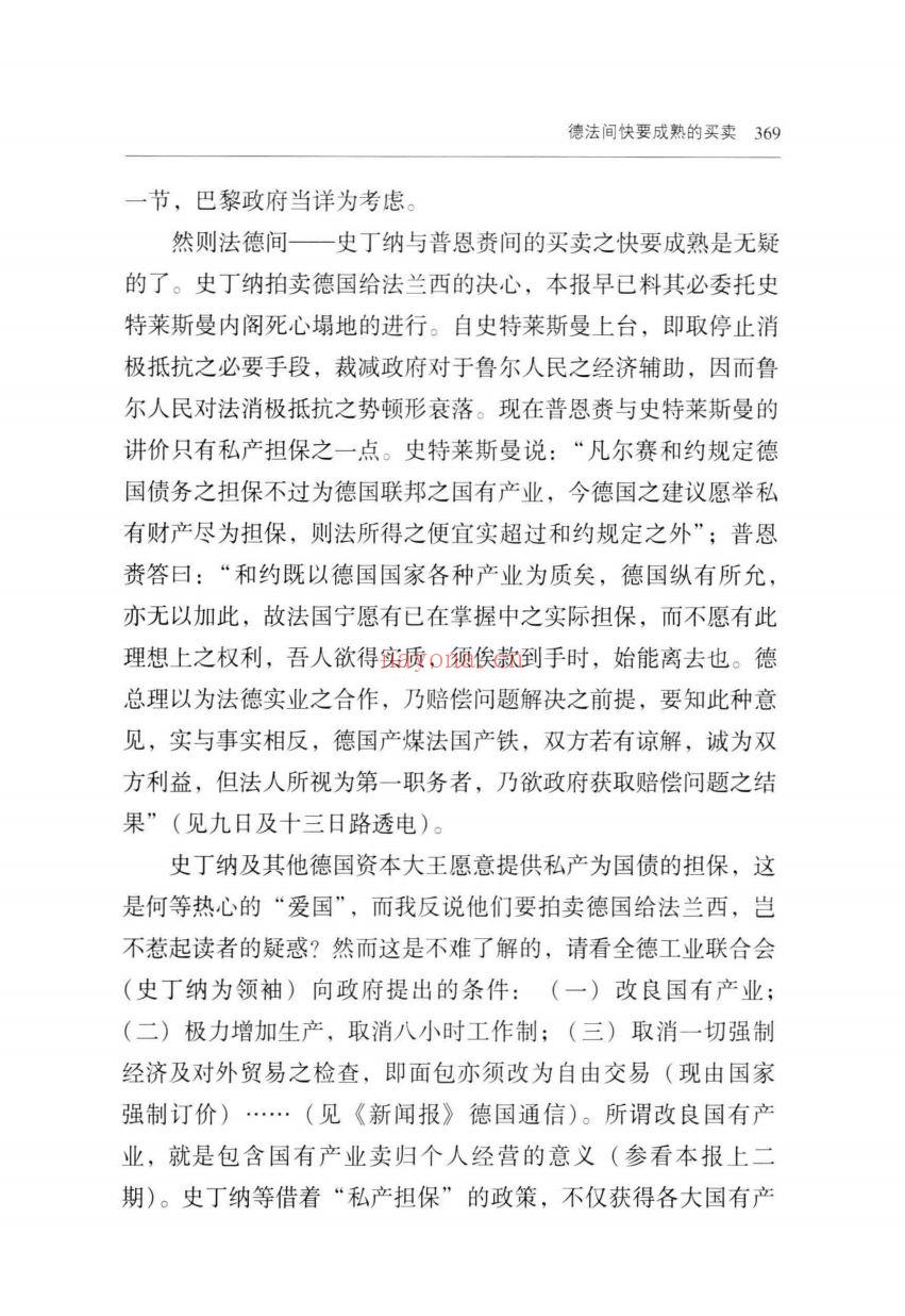 中共早期领导人文集